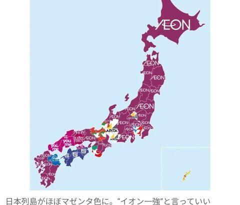 【衝撃】早稲田大の学生が作ったスーパー勢力図、日本列島がほぼ「イオン色」に・・・