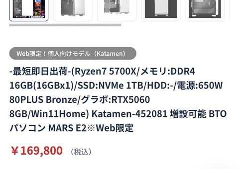 パソコンに詳しい人教えて！NVIDIAの5060買おうと思ってるんだが…