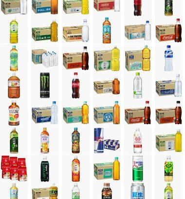 綾鷹の525ml×24本1422円･650ml×24本1884円って安い？