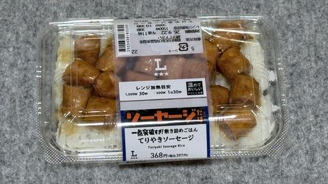 【画像あり】ローソンの貧乏飯買ってきたｗｗｗｗw
