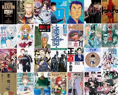 【大型セール】Kindleストア｢3日間限定 青年マンガ50%ポイント還元｣や｢スノウボールアース｣｢ド級編隊エグゼロス｣100円セールを開始