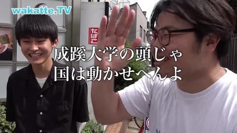 【悲報】文部科学相、wakatte.tvに苦言