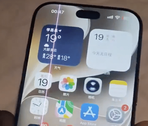 【悲報】iPhone18Pro、一部個体に縦線が出る不具合か。Xperia笑えんだろこれ…