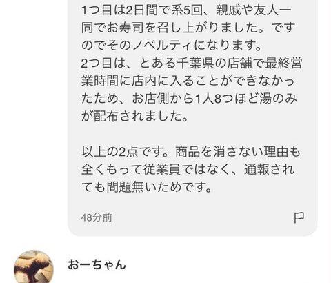 【悲報】ちいかわ転売ヤーが勝利宣言「自力で集めたので、通報されても問題ありません」