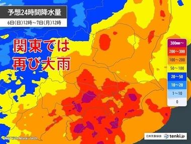 関東・山梨・静岡は7日にかけて警報級大雨の可能性 1日あまりで平年1か月分の雨が降る予想