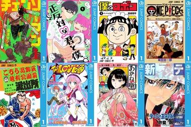 【悲報】集英社､マンガ(電子書籍版)を値上げへ