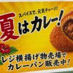 【悲報】セブンイレブンの「AI広告」、キモいのではないかと話題に