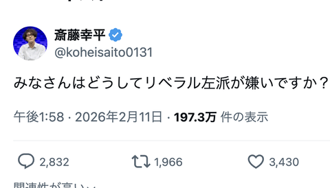 東大准教授・斎藤幸平さん「なぜ皆さんはリベラル左翼が嫌いなんですか？」