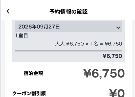 【朗報】独身ワイ、「ドーミーイン」にハマるwwwwww