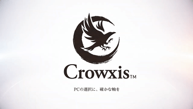自作PC向けパーツブランド｢玄人志向｣が｢Crowxis(クロウシス)｣に刷新 サングラスのロゴは八咫烏に変更