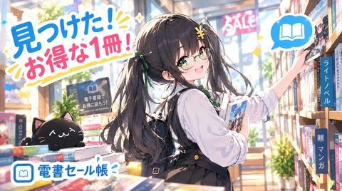 【週末マンガ祭り3rd】 いま注目の旬マンガ50%ポイント還元スタート！