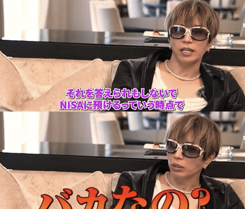 【正論】GACKT「NISA投資は全く正しくない。何となくやってる奴はバカ」