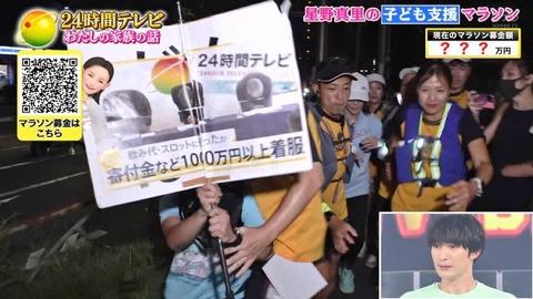 【悲報】24時間テレビに乱入した男性、ひろゆき襲撃犯と同一だった