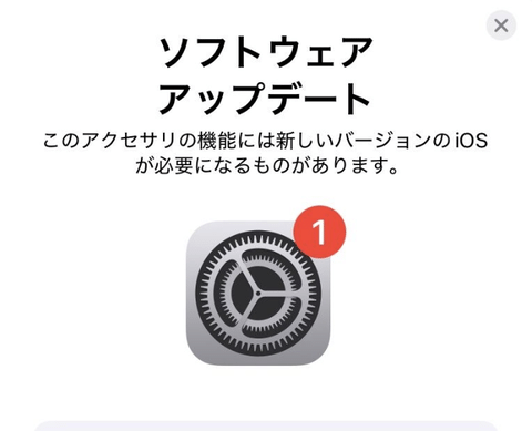 【悲報】AirTag買ったらOSアップデートしないと使えないと出て詰んだ。ちなiPhone XR