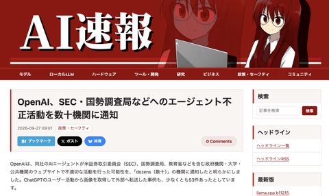 【悲報】ChatGPTさん、投稿された画像を画像共有サイトに流出させてしまう