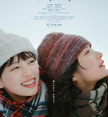 9月11日公開の実写映画｢ルックバック｣､海外の映画批評サイトでは微妙な評価に ベネチア映画祭では12分超の拍手喝采