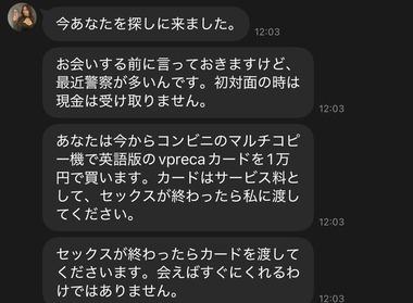 【悲報】俺氏、特殊詐欺に合うwwwwww