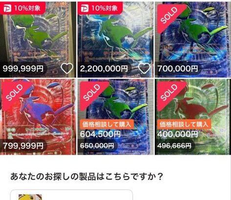 【朗報】本日発売の30周年記念ポケモンカード、最高レアカード「70万円」超えｗｗｗｗｗ
