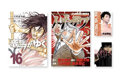 【朗報】Amazonマンガ週末祭り、今週は読み応え青年マンガ特集。大人気タイトルも対象に