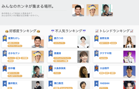 日本のネット上で一番民度低いところってどこ？