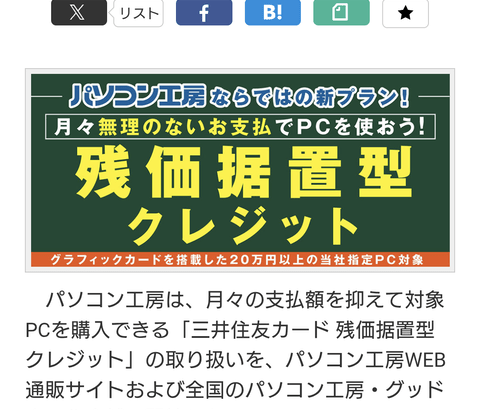 【画像あり】残クレゲーミングPC、登場ｗｗｗｗｗ