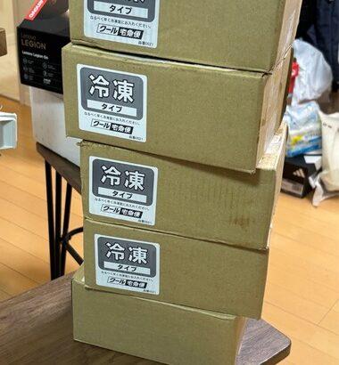 【画像】ガチで謎の荷物が届いてしまう･･･