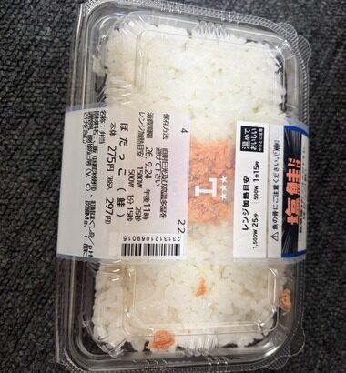 噂のローソンのぼだっこ弁当買ってきたやで