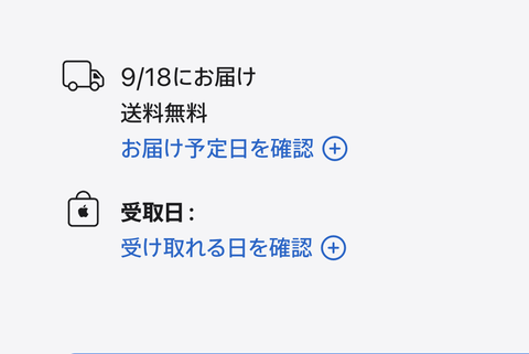 【悲報】iPhone 18 Pro、争奪戦にならず余裕で買えてしまう