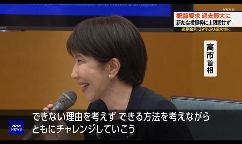 【悲報】高市内閣のせいで日中関係が過去最悪に。マジでどうするのこれ？