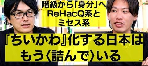 批評家「ちいかわは日本の貧困層の表象」
