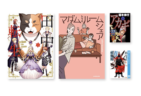 【朗報】Amazonマンガ週末祭り、9月も開催。今週はアカギやデスノート、ブリーチなどが対象で激アツ