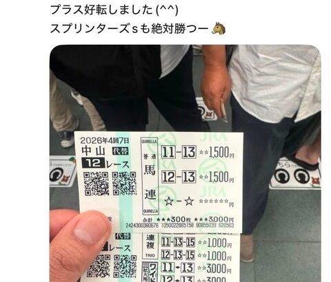【悲報】馬券を当てた競馬女子、指がオッサンぽくて炎上ｗｗｗｗｗ