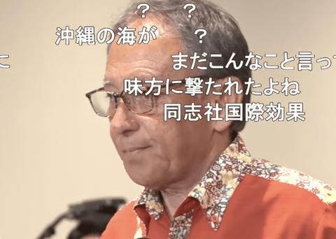 【大反省会】どうして玉城デニー氏は落選したのか？