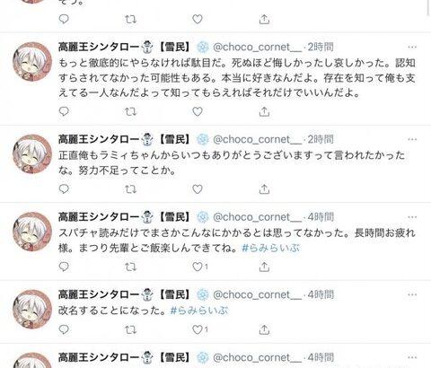 【悲報】1万円のスパチャを読んでもらえなかったオタクの末路ｗｗｗｗｗ