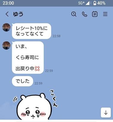 くら寿司､ちいかわキャンペーン中止のお詫び全品10%割引が一部で適用されず謝罪 返金対応を発表