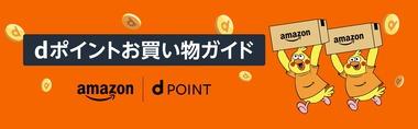 NTTドコモ､34万人分の個人情報をAmazon日本法人に無断提供 設定ミスが原因 Amazonは12日までに削除
