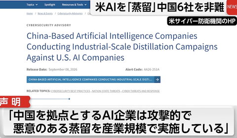 【悲報】中国AI、やっぱりパクりだった