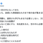 武井壮「暴力にも嘘にも迷惑にも無価値なものまで表の金が集まる狂った時代になってきた」