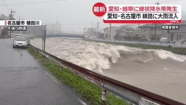 愛知･名古屋､大雨で地下1階のエニタイムフィットネス新栄葵店や線路など水没