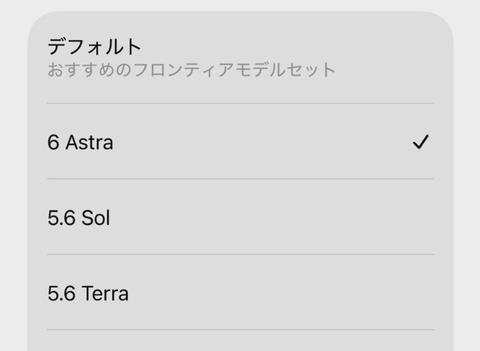 GPT 6 Astra、実際のところ使ってみてどうよ？