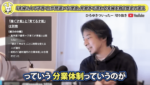 【正論】ひろゆき「日本はお金教に毒されちゃってる、社会には色んな役割があるのに…」
