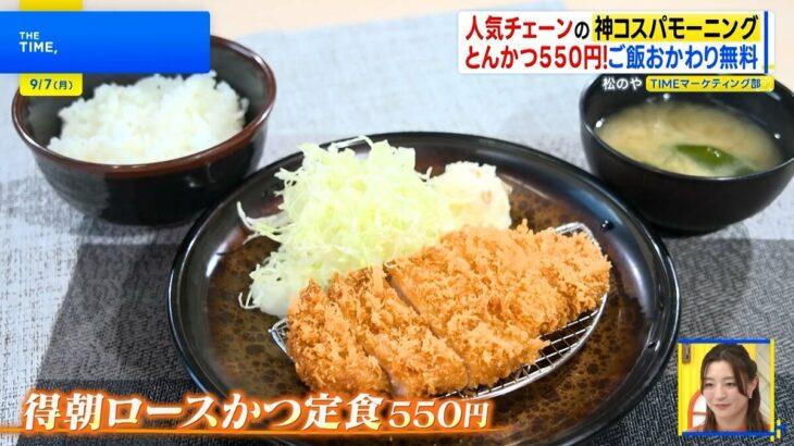 朝そば430円・朝とんかつ550円コスパ最強チェーン店モーニングの実力を徹底検証