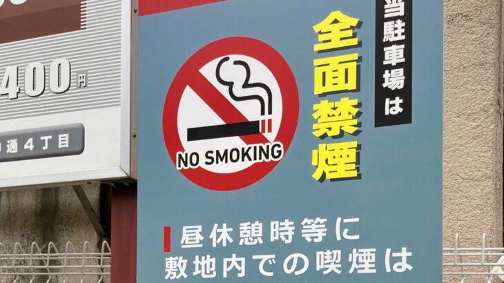 【肺がん患者の後悔】「タバコを吸わなければよかった」 「どうして害を誰も教えてくれなかったのか」