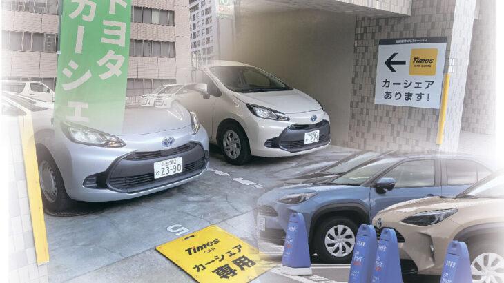 カーシェア快走、東北で拡大　マイカー所有への意識も変わる？