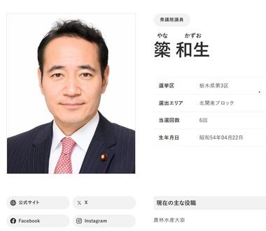 【文春＆新潮】簗農水大臣､もうダメそう 地元の予算｢大幅にカットした｣ 予算カットの理由｢首長が(衆院選で)自民党の国会議員は要らないという行動を取った｣