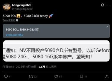 【悲報】NVIDIA RTX5090とRTX5080 16GBを生産終了か 今後発売されるRTX5080 24GBが最上位になるらしい