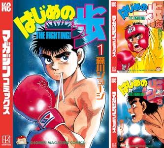 【朗報】「はじめの一歩」を30巻まで読んだワイ、名作認定