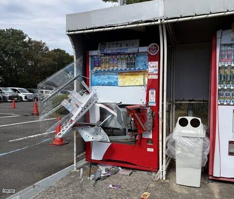 【画像あり】自販機、またやられるｗｗｗｗｗ