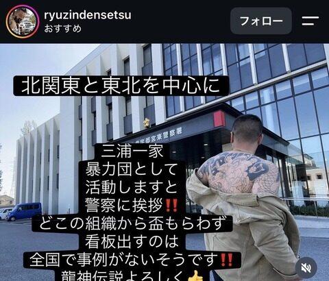 【朗報】Z世代、ヤクザを開業
