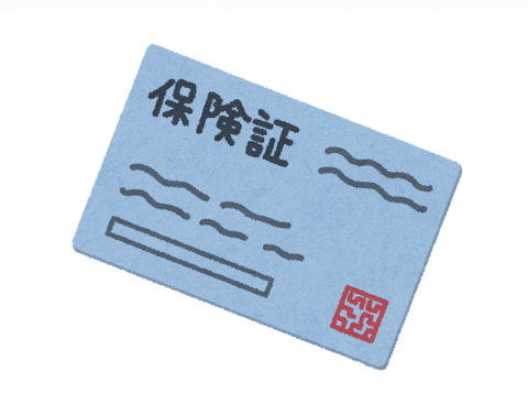 紙の保険証って使えなくして正解だったよな